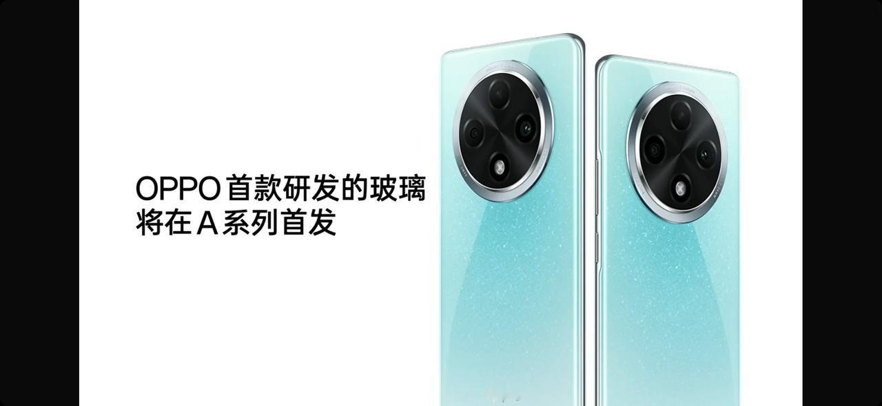OPPO的瓷晶玻璃终于也来了，命名为晶盾玻璃，并且直接给A系列首发，并且还是用到