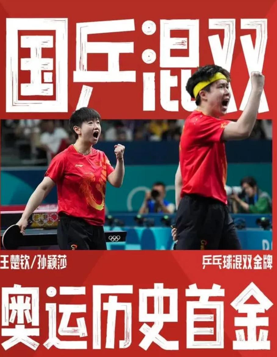哇塞！巴黎奥运会国乒的最大功臣，毫无疑问是孙颖莎啊！👏

她年纪轻轻👧，却承