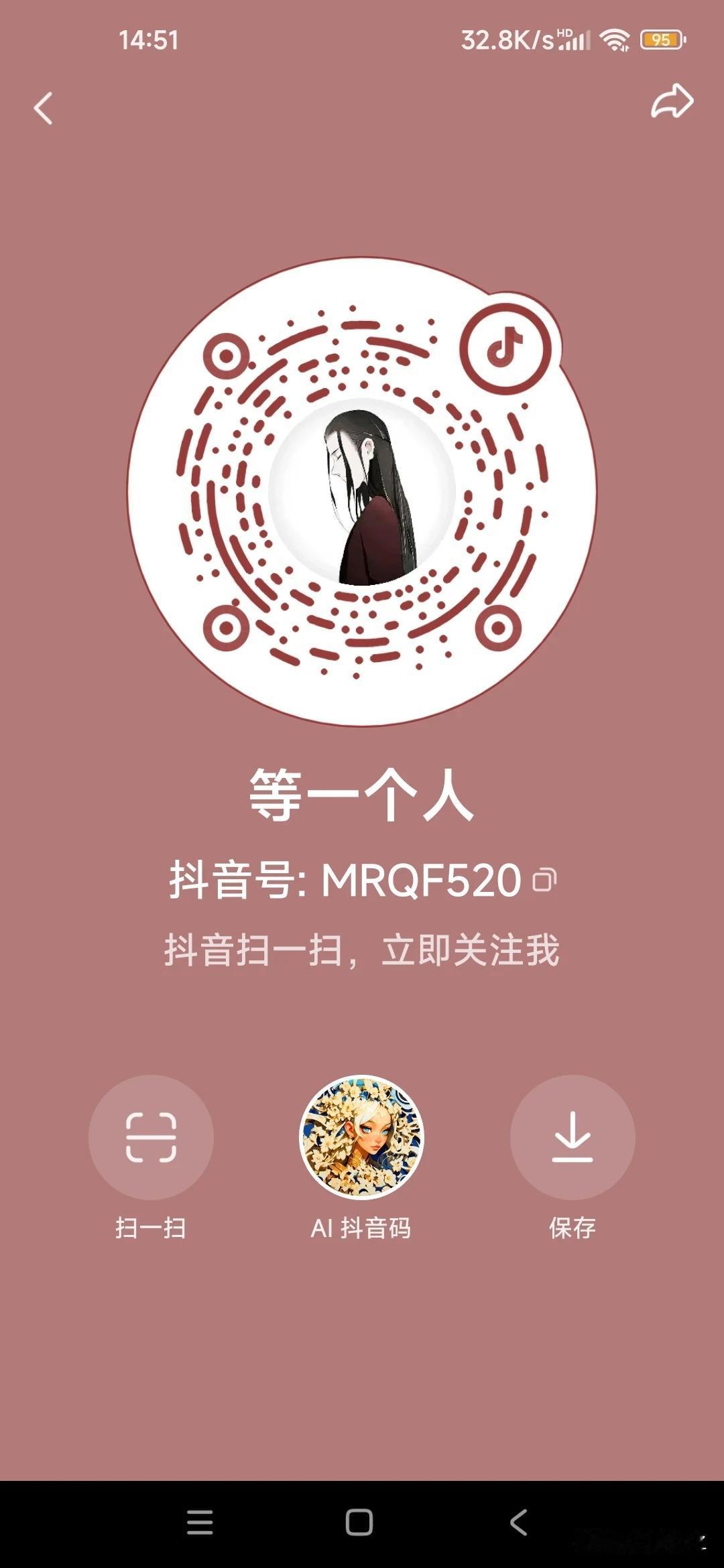 不知道有没有人愿意关注支持一下我的抖音号