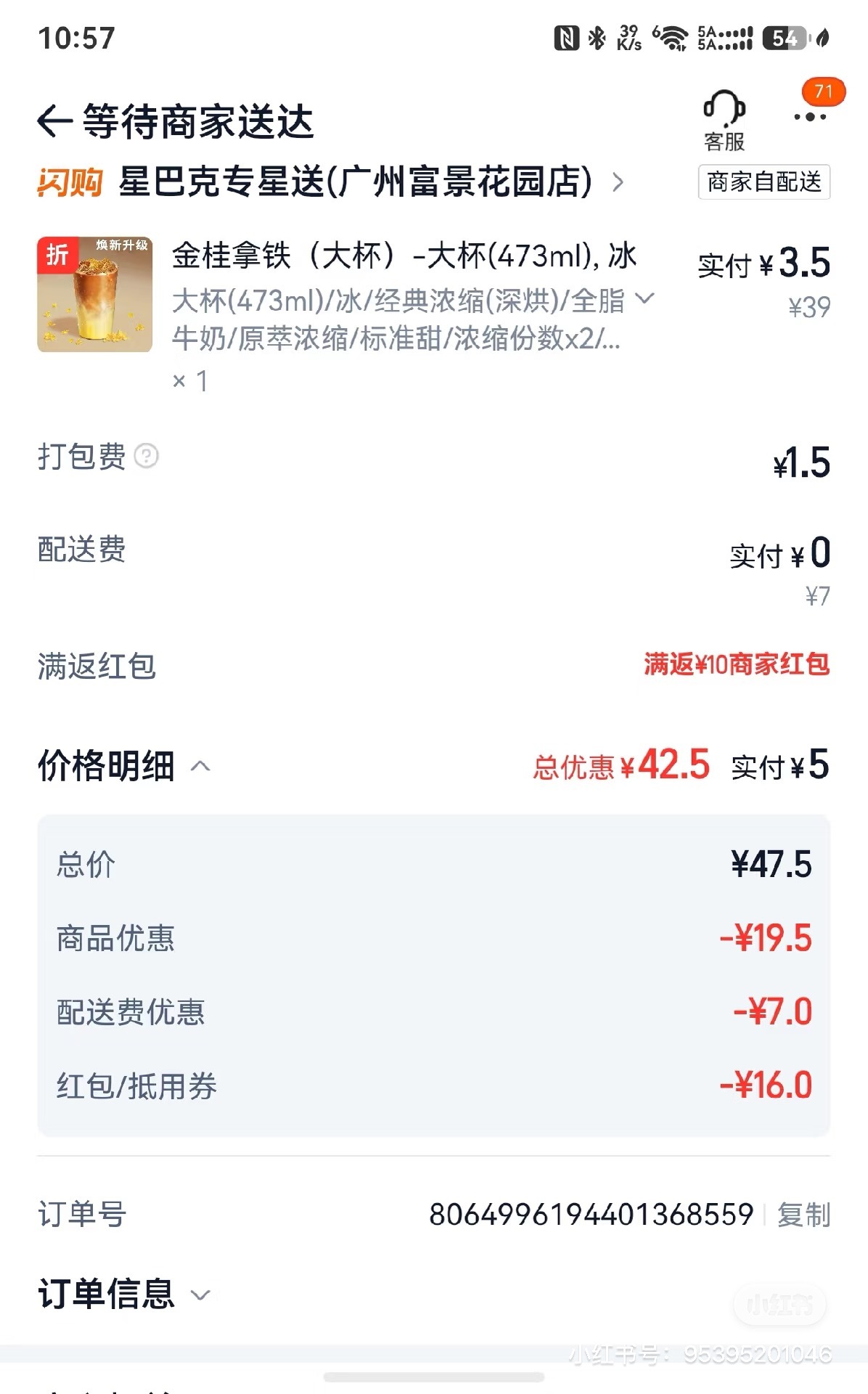 星巴克 秋天第一场商战金桂系列4款新品（ 金桂柿子燕麦拿铁￼ 、 金桂秋梨铁观音