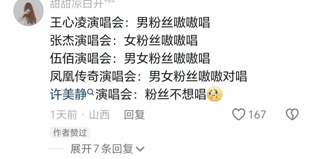 哪个女粉丝这么看不开，喜欢闰土？
内娱没有人可以嗷了吗？