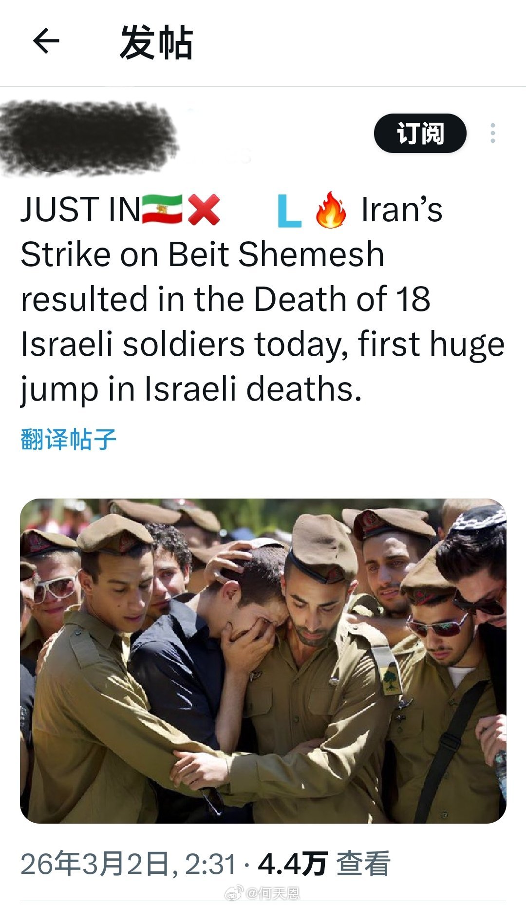 昨天：伊朗对贝特谢梅什的袭击导致有 18 名以色列士兵丧生，这是以色列死亡人数的