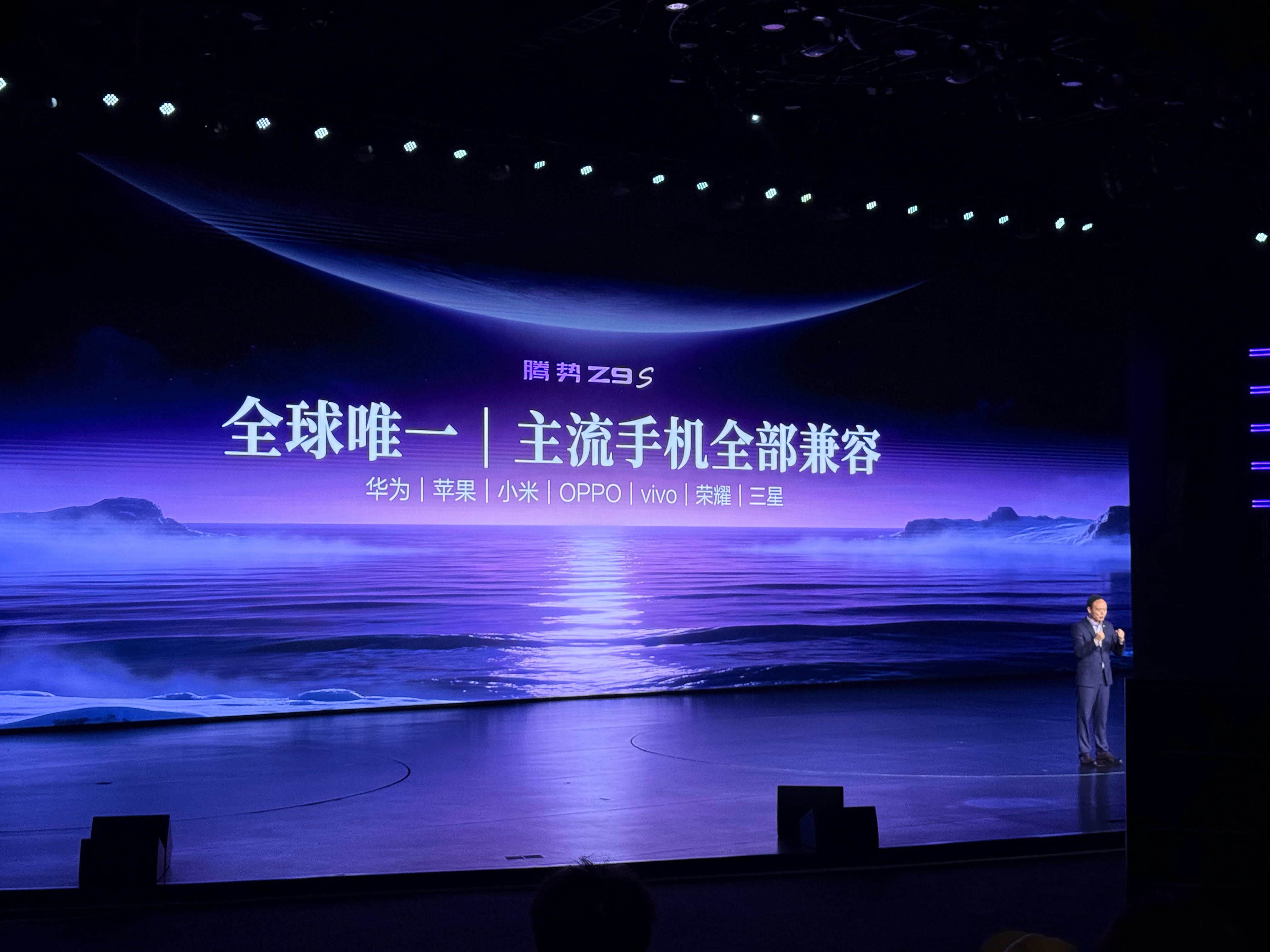 腾势Z9S预售价公布，31.98~38.98万元发布会PPT的多项全球第一多到我