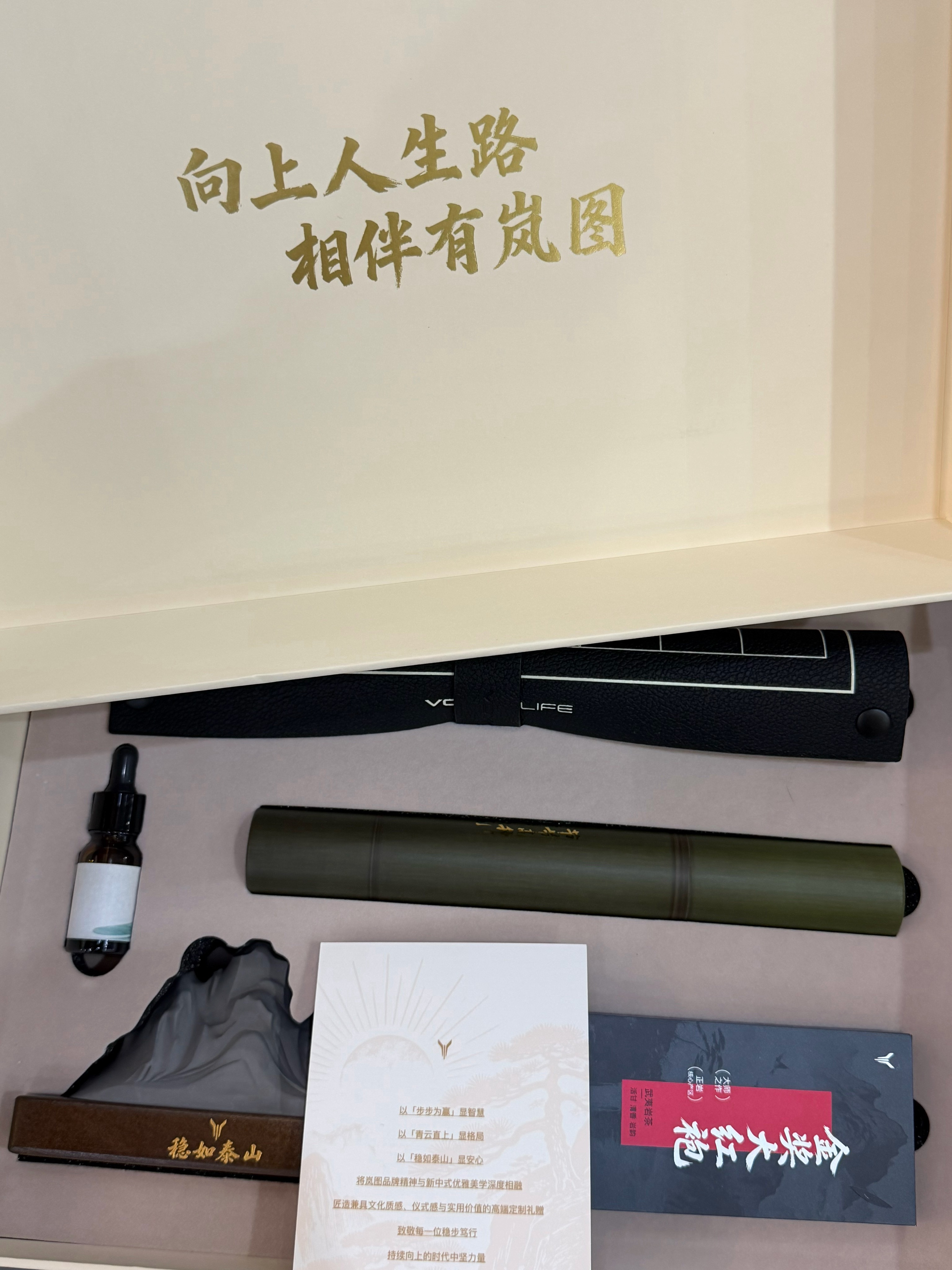 岚图的节日礼盒，点赞里抽给大家象棋＋红茶，祝大家稳如泰山，大展宏图  抽奖详情