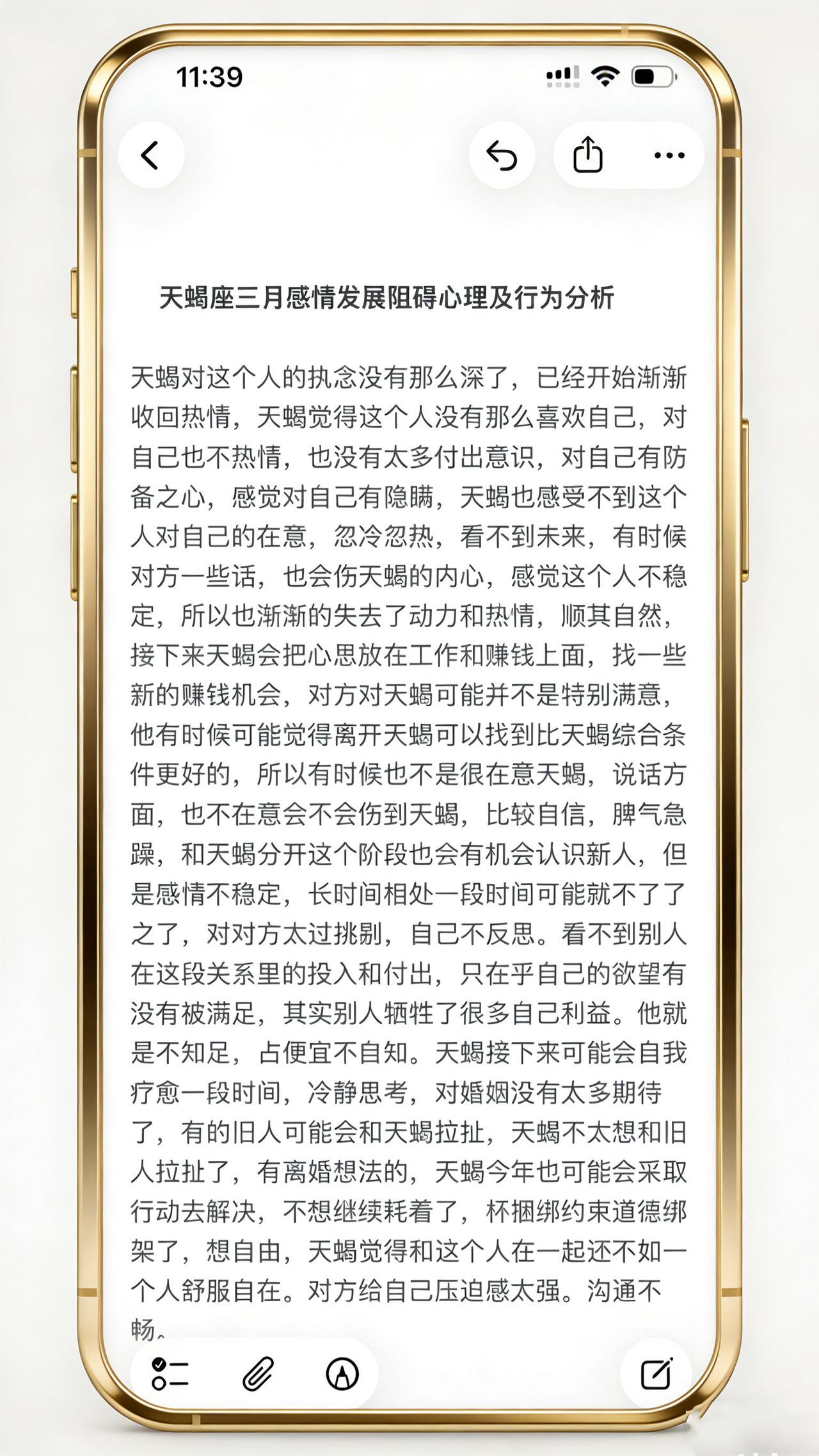 天蝎座感情心理学塔罗