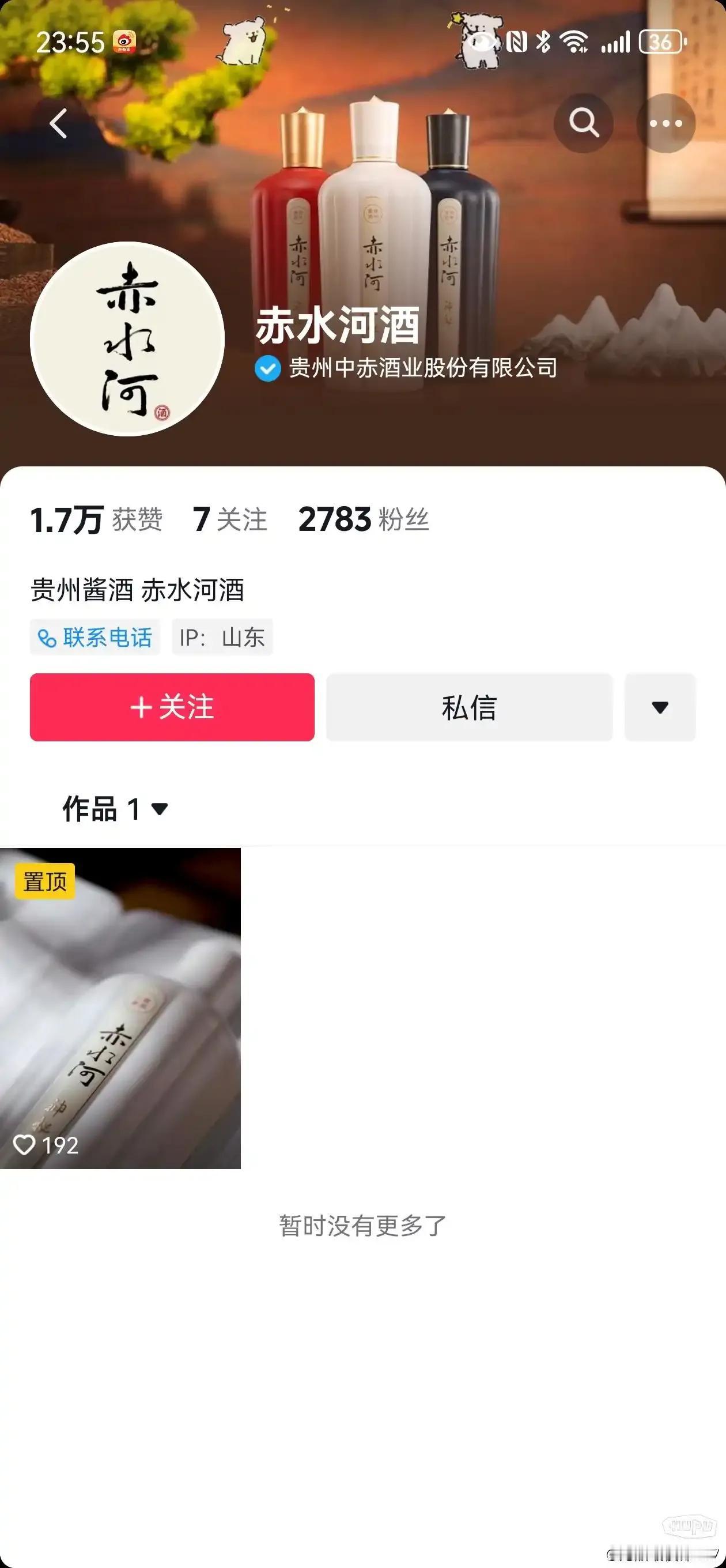 刚发现赤水喝酒把所有视频都删光了，怎么说？#过年好# 

当时我就想不通，一个白