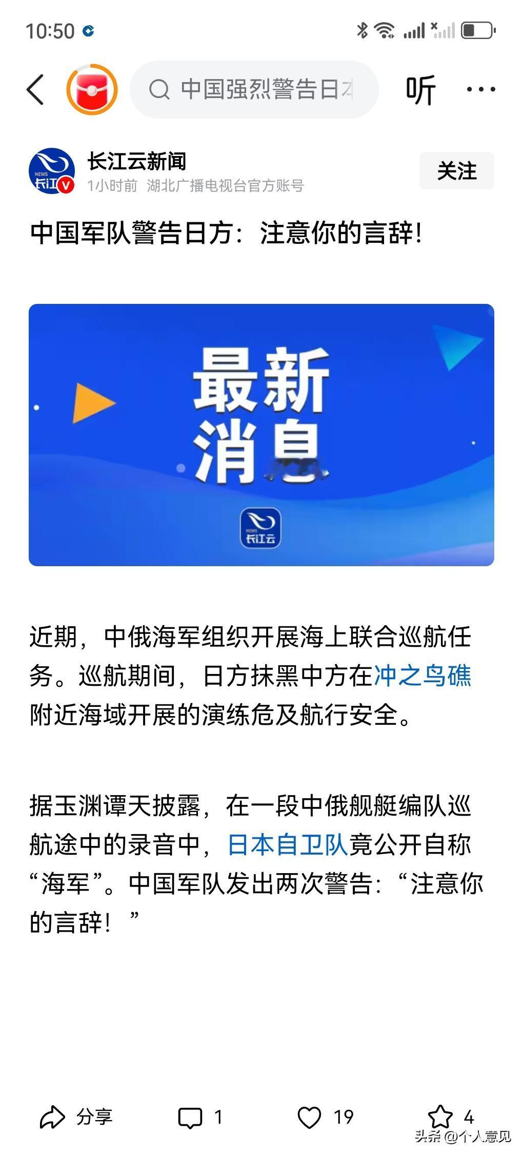 嚣张啊！！！
首先说明一下，按照波斯坦公告，战后的倭国不能保留军队，只能说是自卫