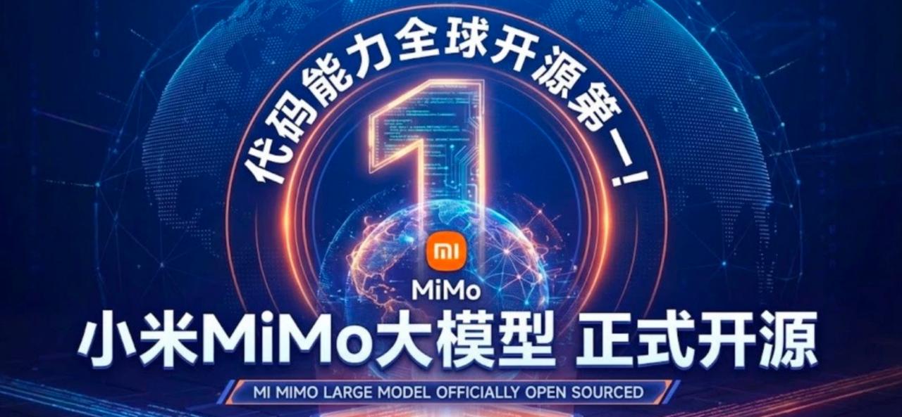 【小米官方+财报 2026-5-27】小米突发大动作：AI模型MiMo V2.5