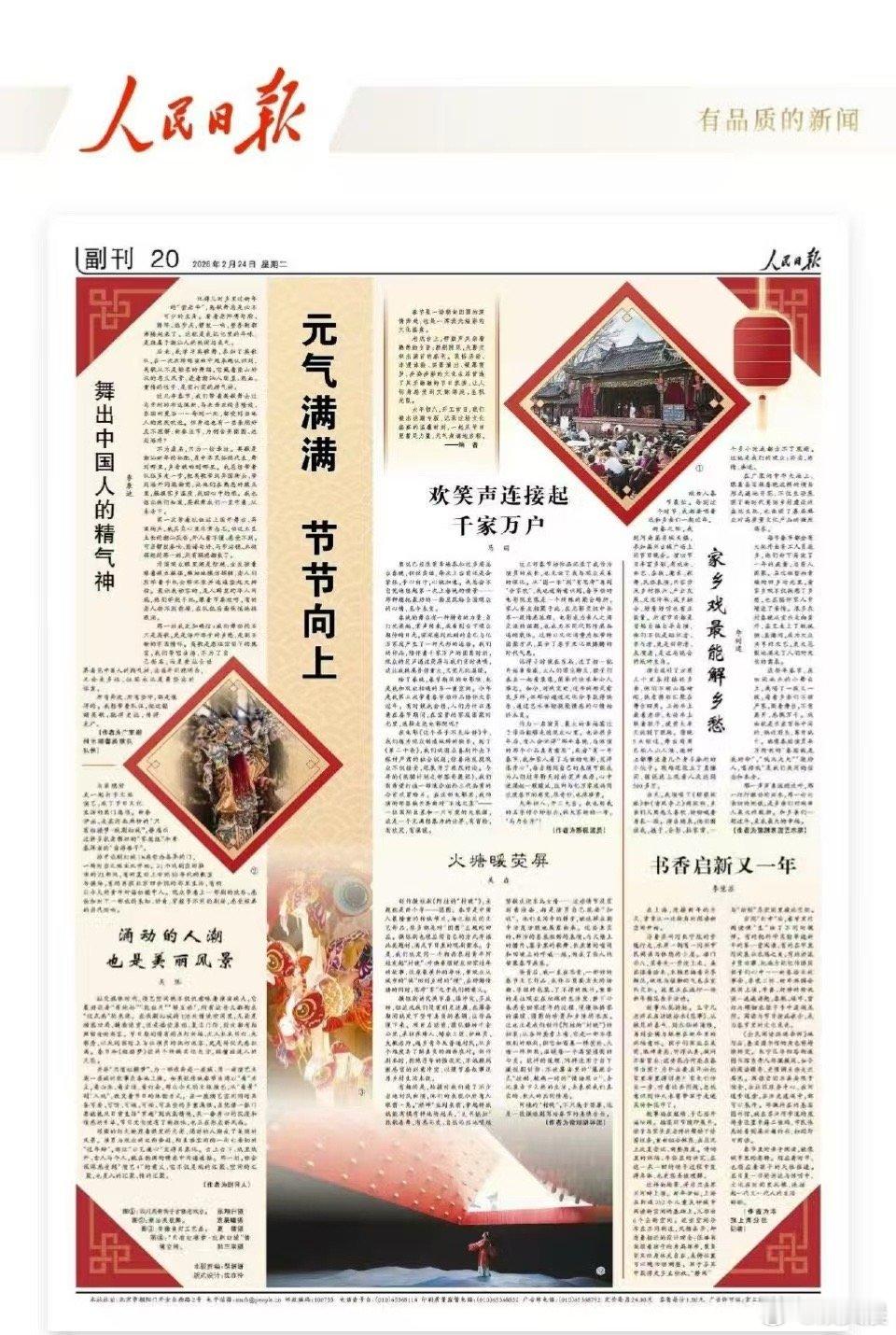 马丽演员马丽人民日报撰文马丽人民日报撰文谈春晚：紧张是常态，初心永不变。把最好的