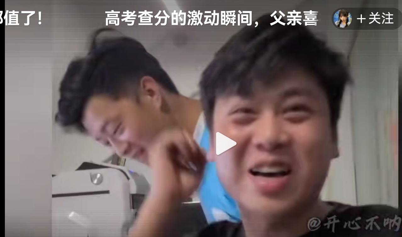 这两天孩子们的成绩出来了，看着他们查分的瞬间，全家人又哭又笑，又跳又叫的欢乐场面