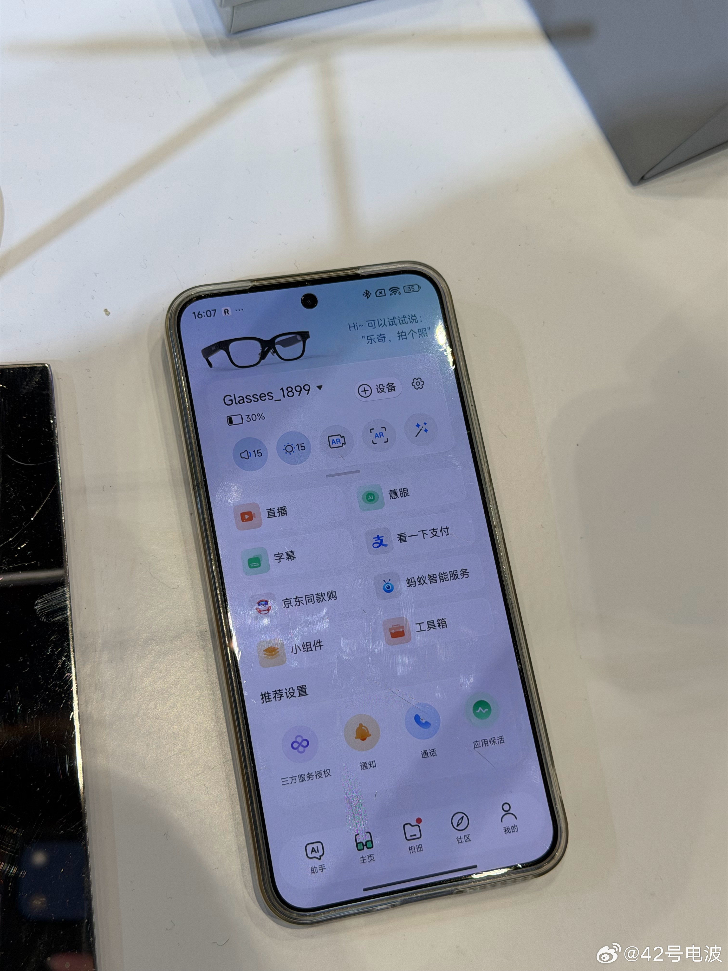 路过 Rokid 展台顺便感受了一下他们给 Glasses 新推送的 YADA 