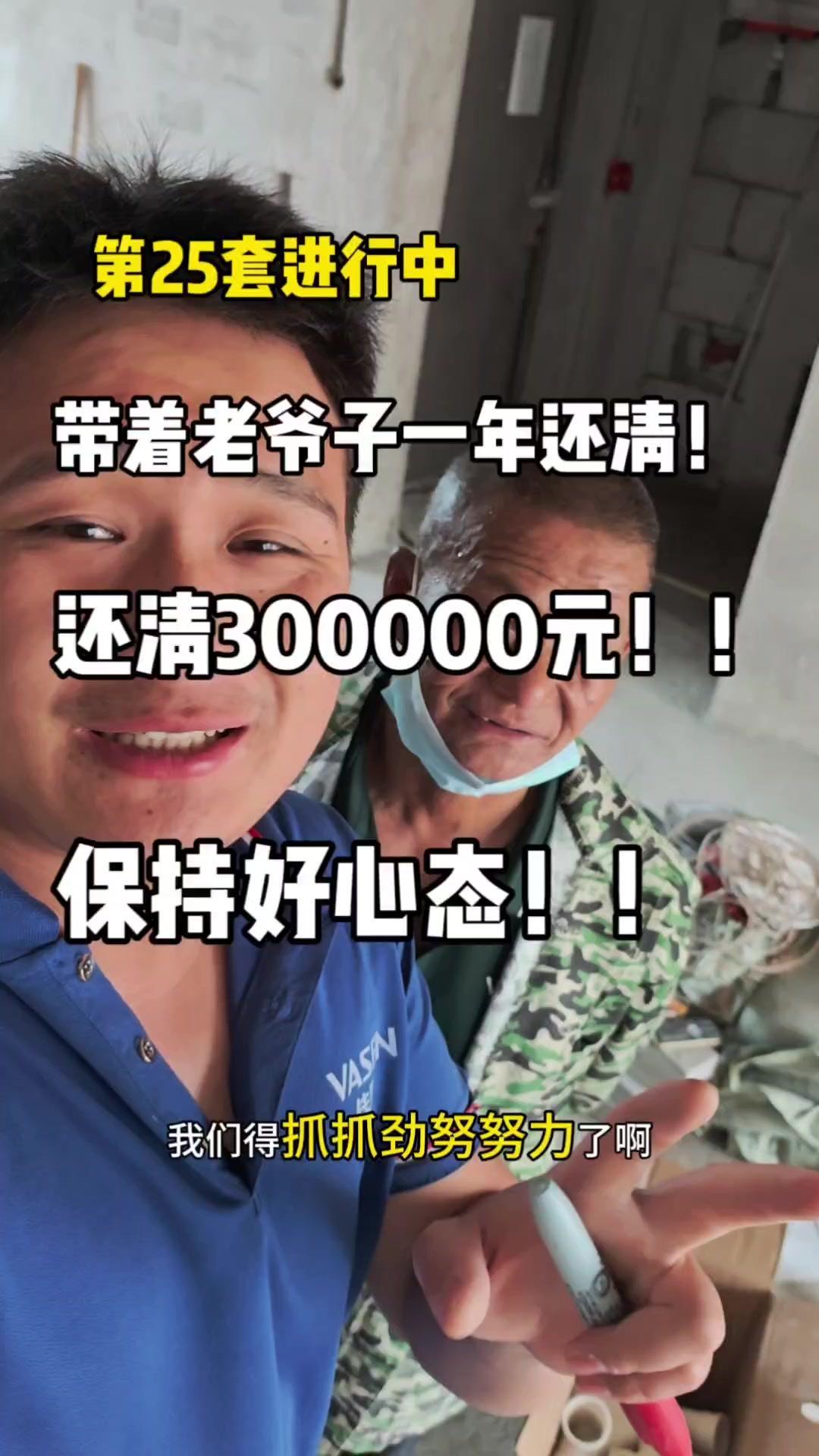 👨‍🍳水电工的幸福日常：老婆留的惊喜晚餐
负债30万后，我带着老爸在抚州干水