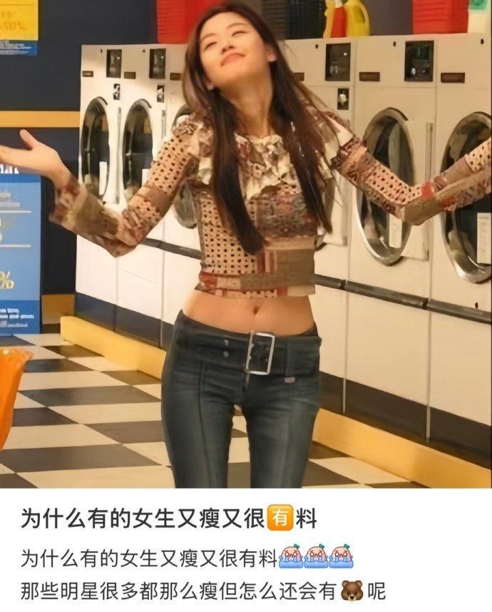为什么有的女生又瘦又很(有料) ​​​