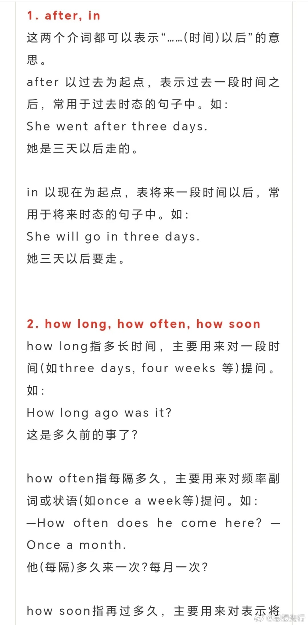 初中英语最常考的50组重点词语辨析。 ​​​
