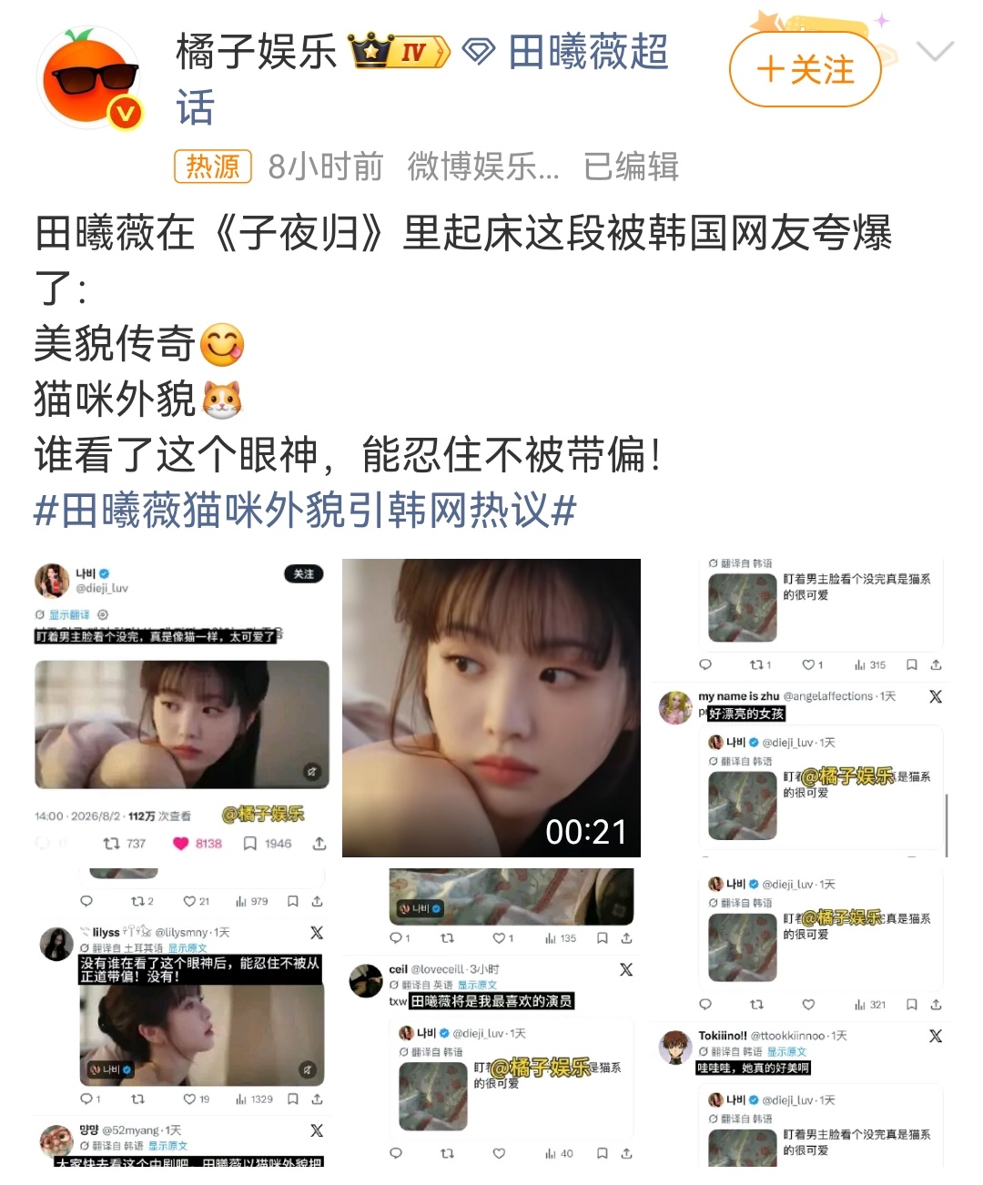 田曦薇是真的好好看啊这个镜头看得我心软软的 