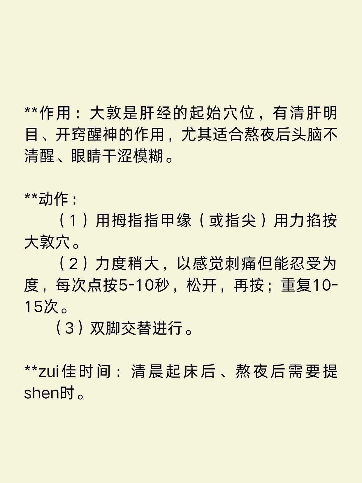 超简单！每天坚持10分钟，肝郁恢复95% 