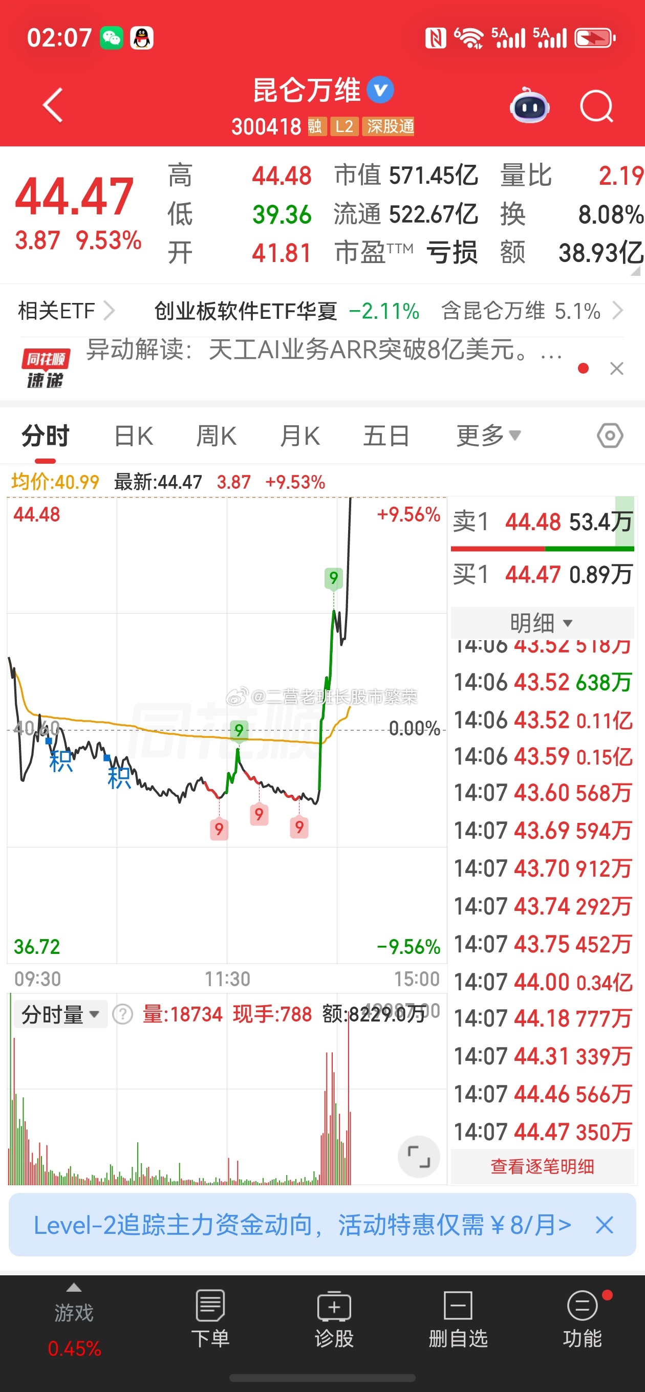 刚才搞昆仑万维是不是就爽了，硬件不行软件上 