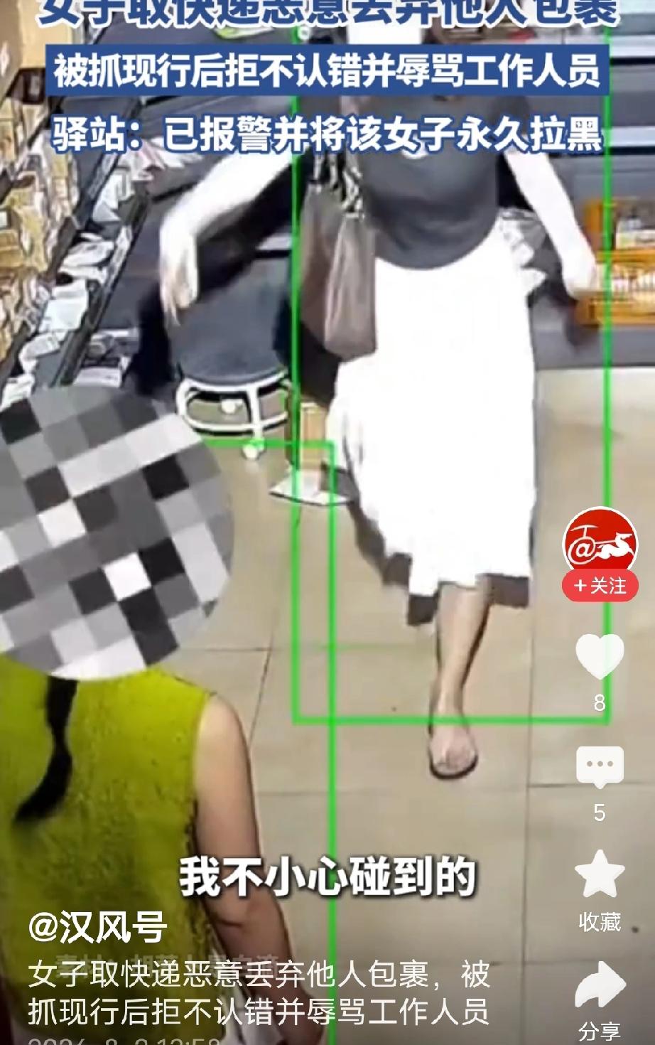 天生坏种！广东，女子去驿站取快递，路过货架时，随手就把别人的包裹，扯下来扔到地上