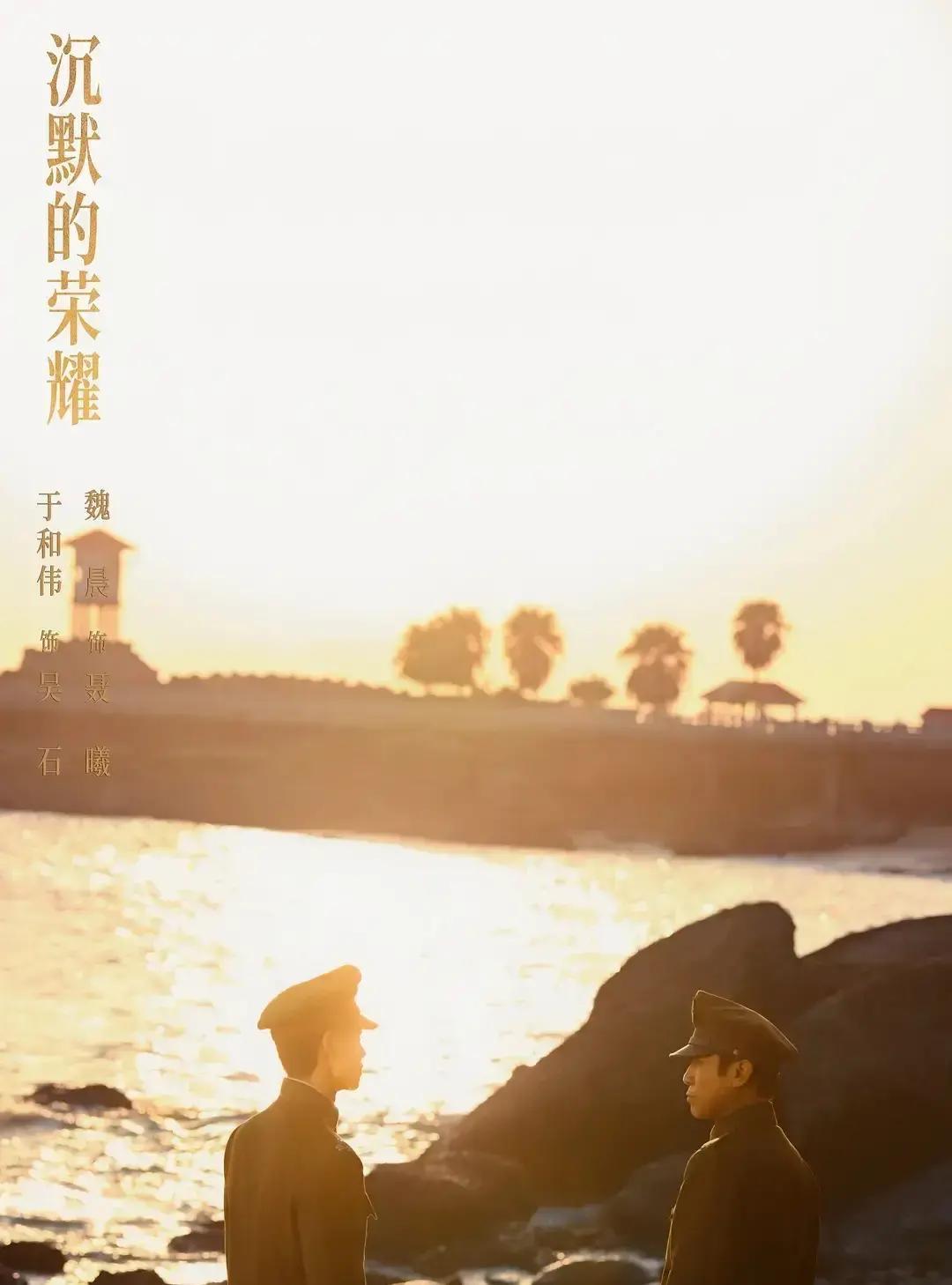 演技越好，越让人愤怒。
 
你看着余皑磊的表演拍案叫绝，转头发现，吴石烈士真实的