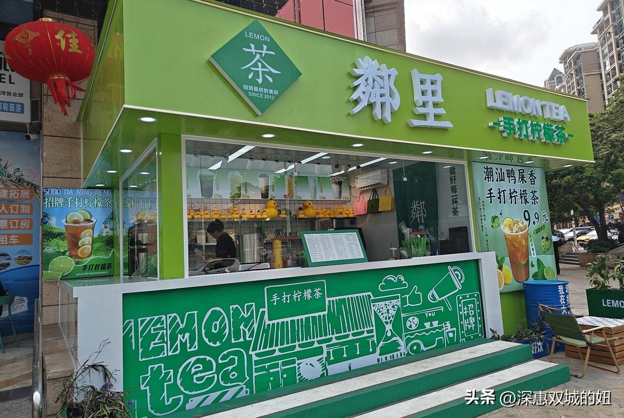 大亚湾家楼下又一家喝的开业了。
突然发现楼下有一家柠檬茶开业了，开业期间9.9喝