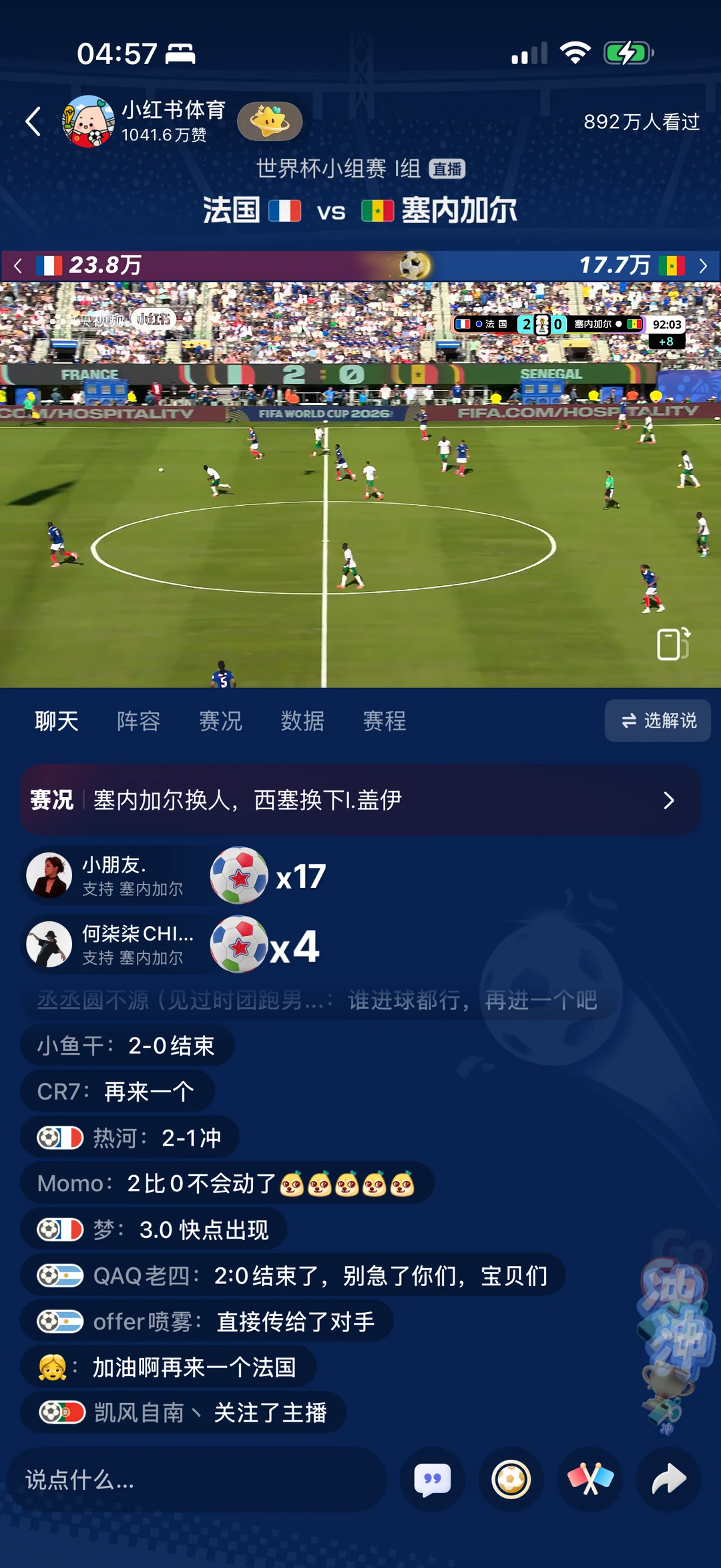法国队🇫🇷还是强，放弃无谓的控球抓转换