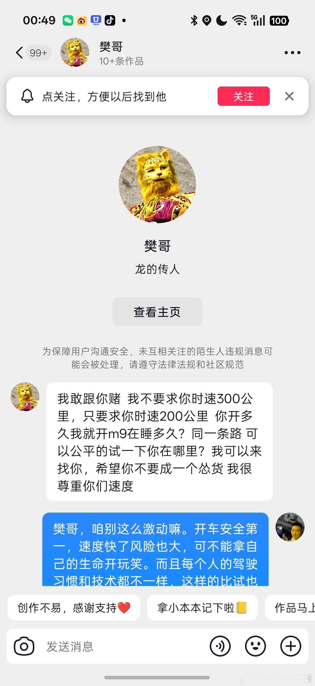 感觉他们的逻辑思维或者理解能力都与常人不同…300码200码是速度单位啊你的辅助