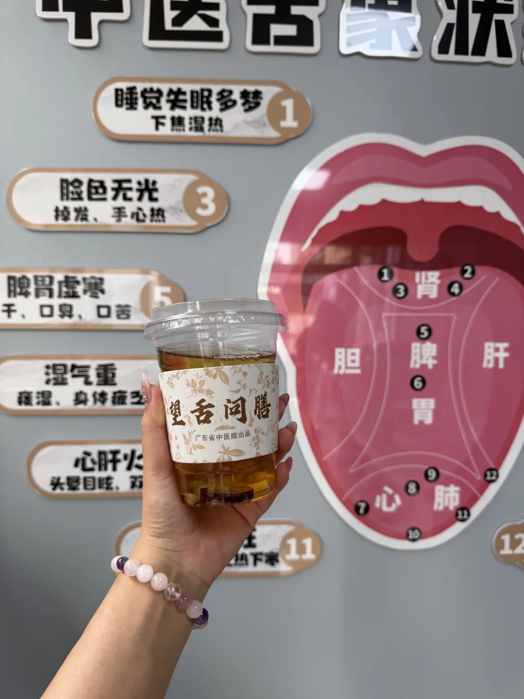 按舌象喝对养生茶