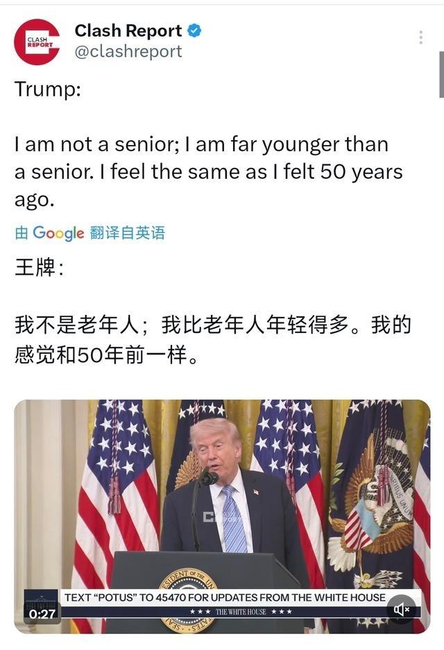特朗普北京时间5月5日接受采访时表示：“我不是老年人；我比老年人年轻得多。我的感