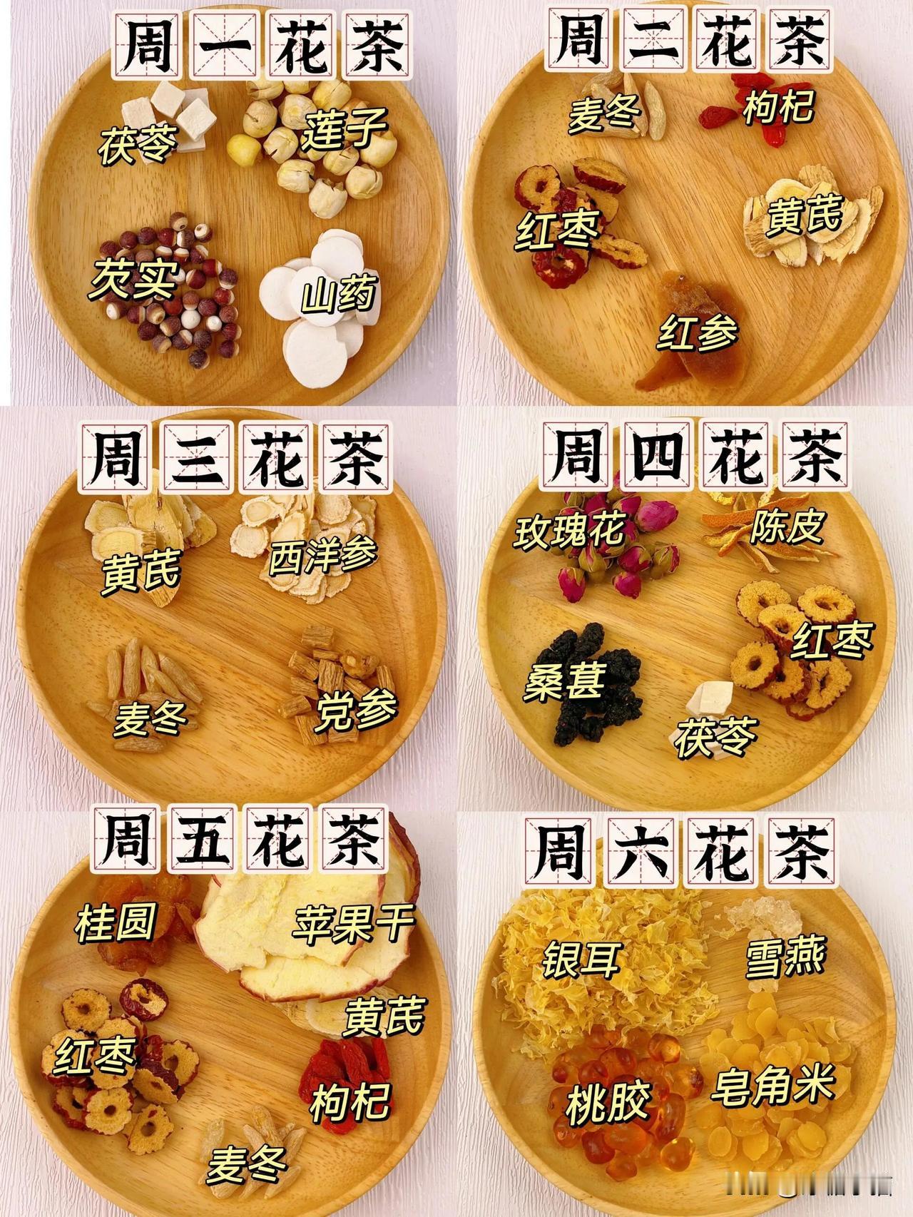 6款女生冬季必备养颜茶！喝出好气色！

冬天就要喝点热饮，给大家分享6款特别适合