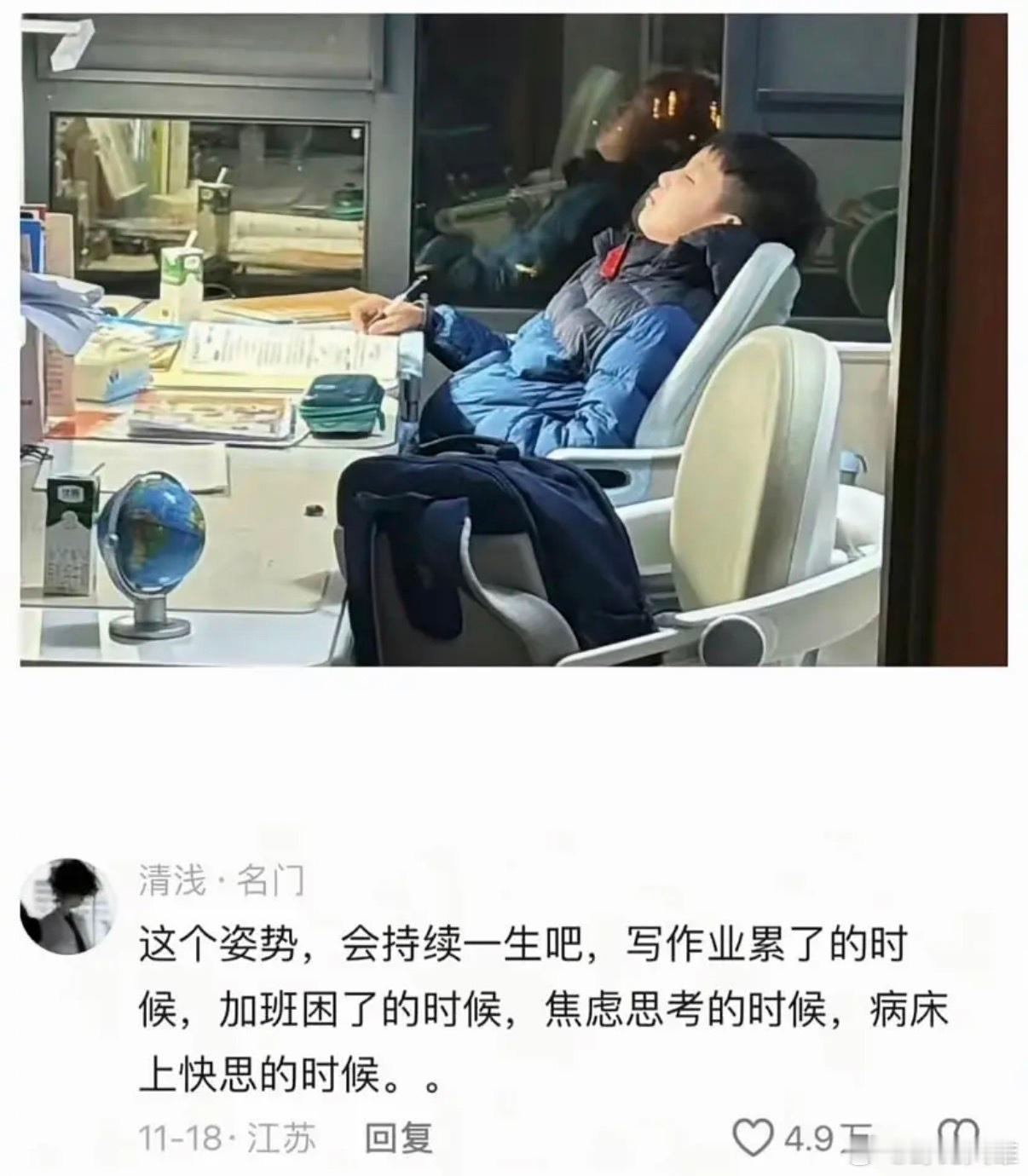 原来有的姿势可以贯穿一生。 