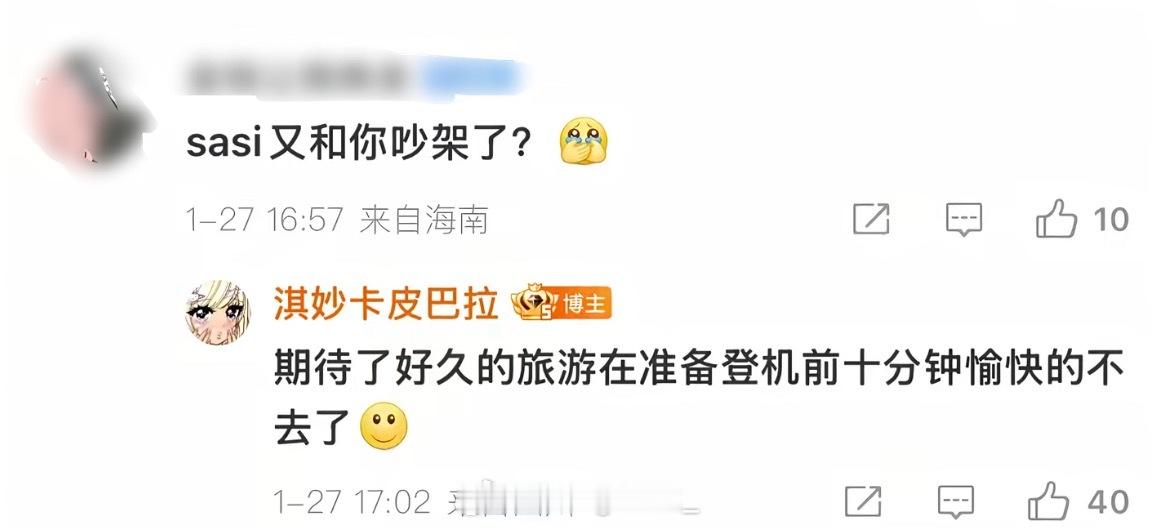 网友投稿：琪琪格和SASI再度公开吵架！琪琪格表示期待了好久的泰国旅游在登机前十