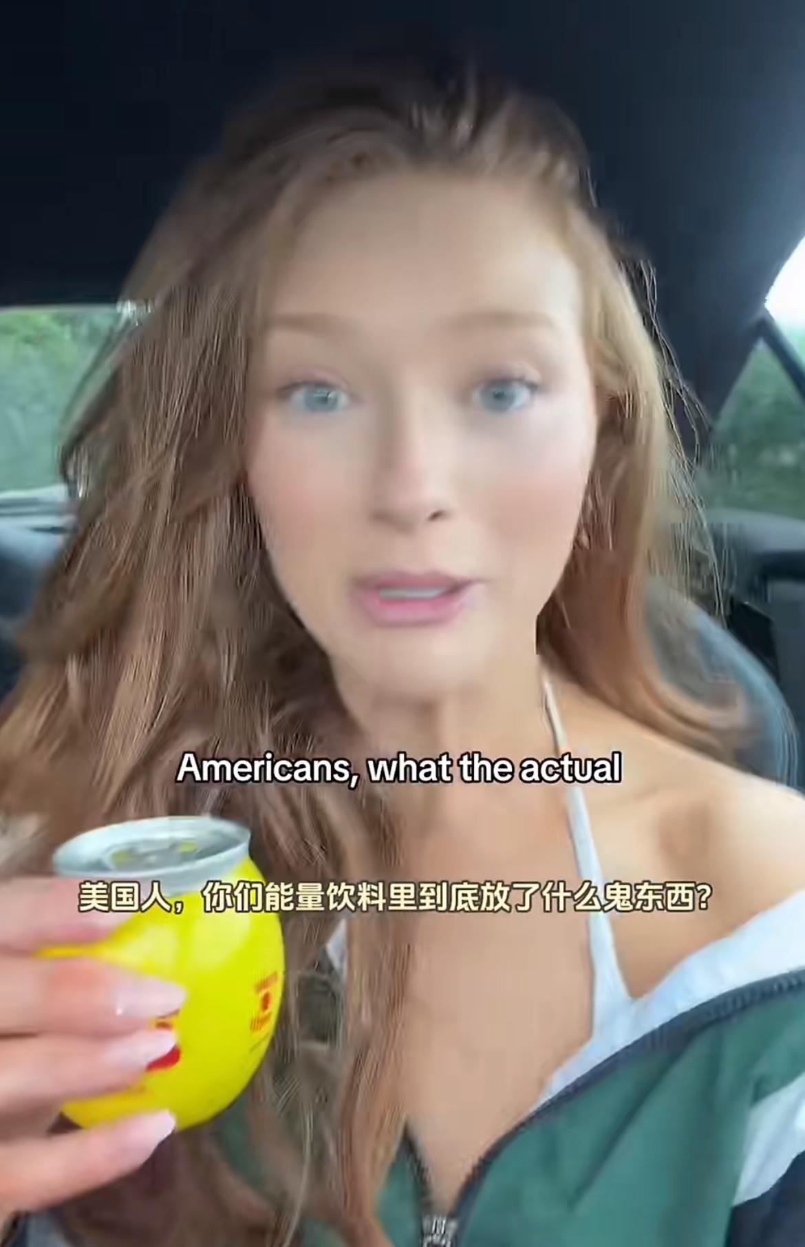 英国妹纸质疑美国饮料是否合法，她喝了一瓶能量饮料之后，整个人变得非常的亢奋，说话