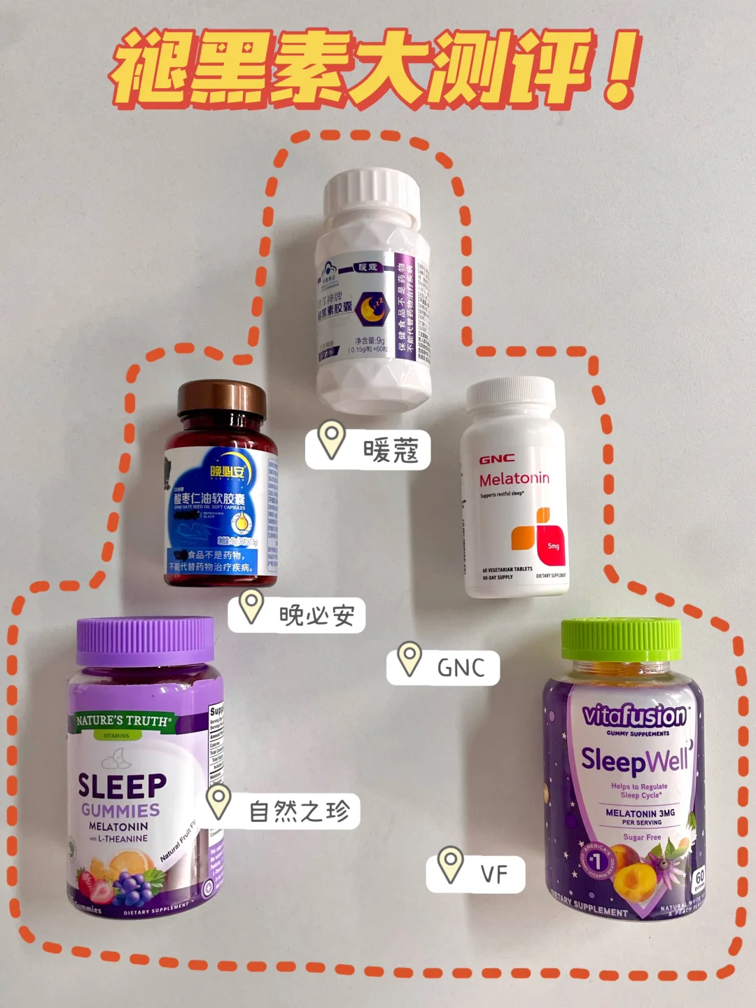 这几个超好用！双十一褪黑素照抄不出错！