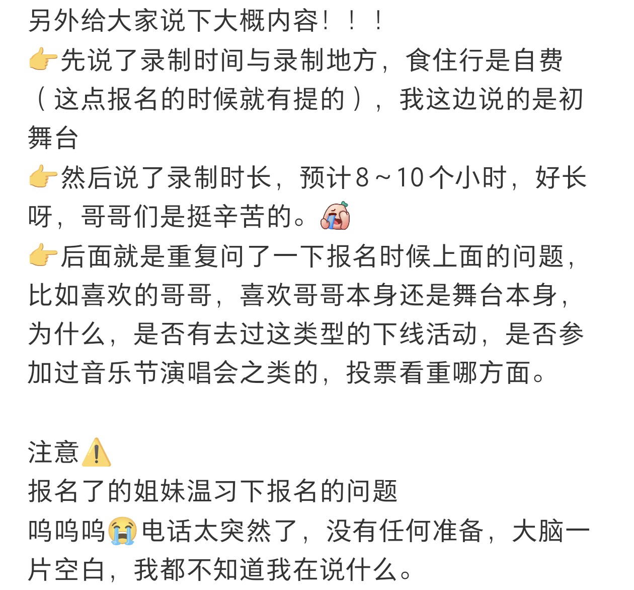 披开始打第二通了
