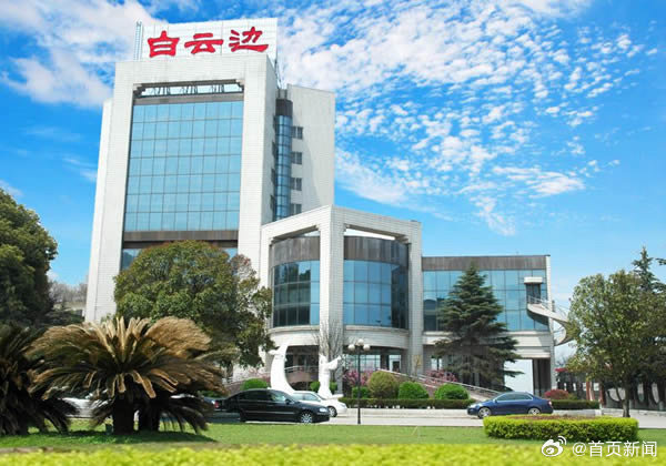 【白云边回应酒瓶内出现甲壳虫：涉事产品非正品，已报案】白云边回应酒中出现异物传闻