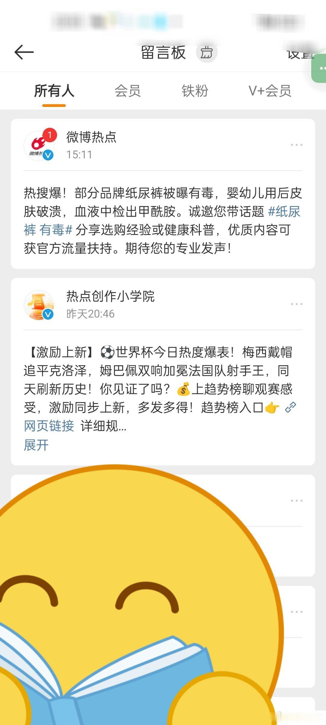 🐭大眼，净搞这些没用的，你倒是把我tjt还我啊 