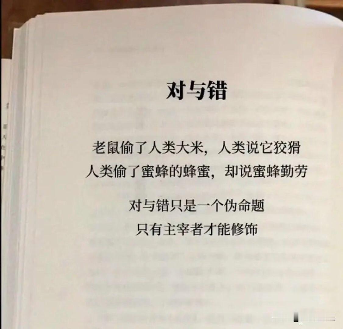 对与错认知的误区：

网络上关于一件事，对与错的风评方向，总会在一夜间扭转，源于
