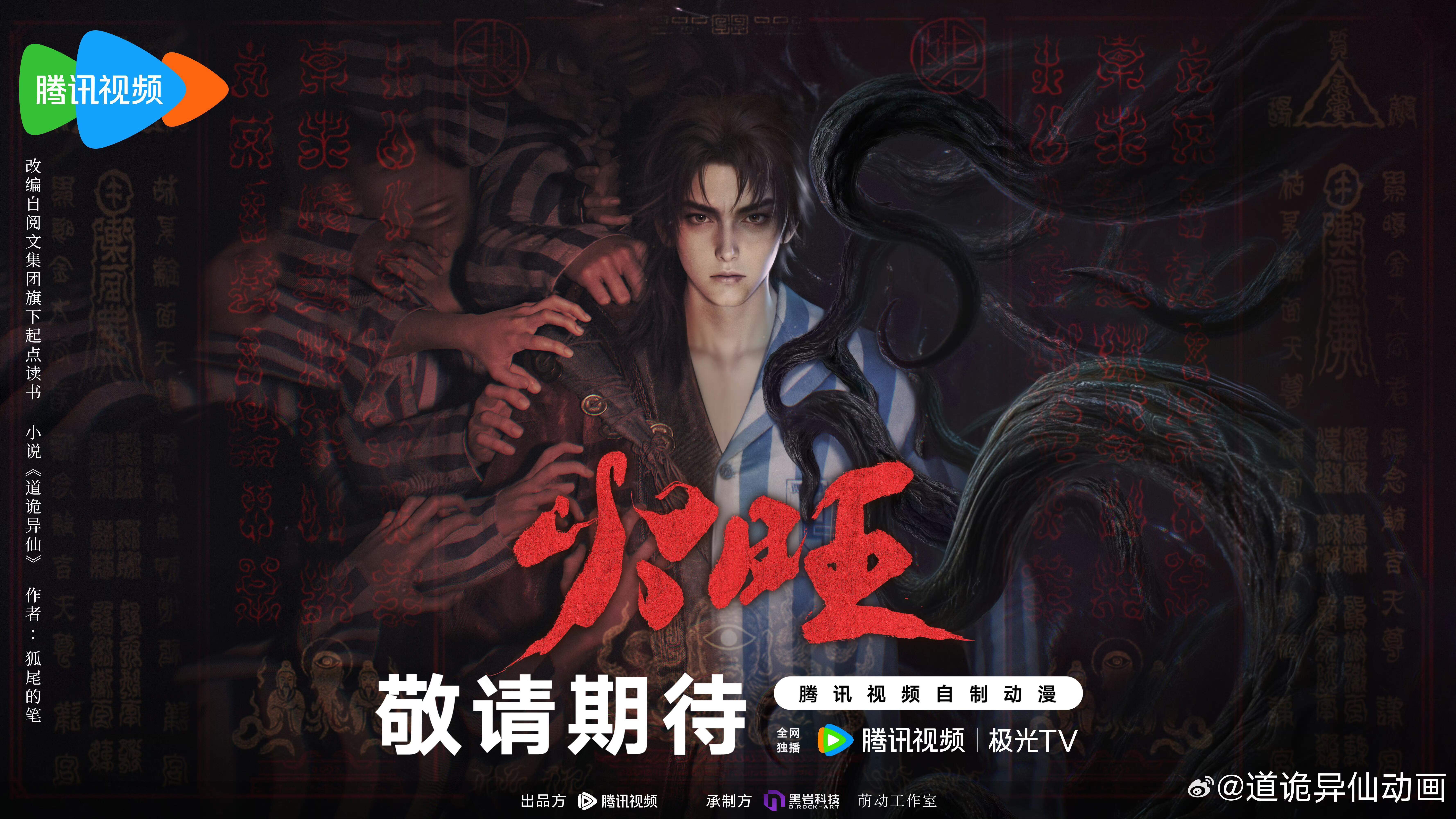 鹅发布会动漫新作高达48部48部新作官宣，数量多到让人眼花缭乱，题材更是从神话到