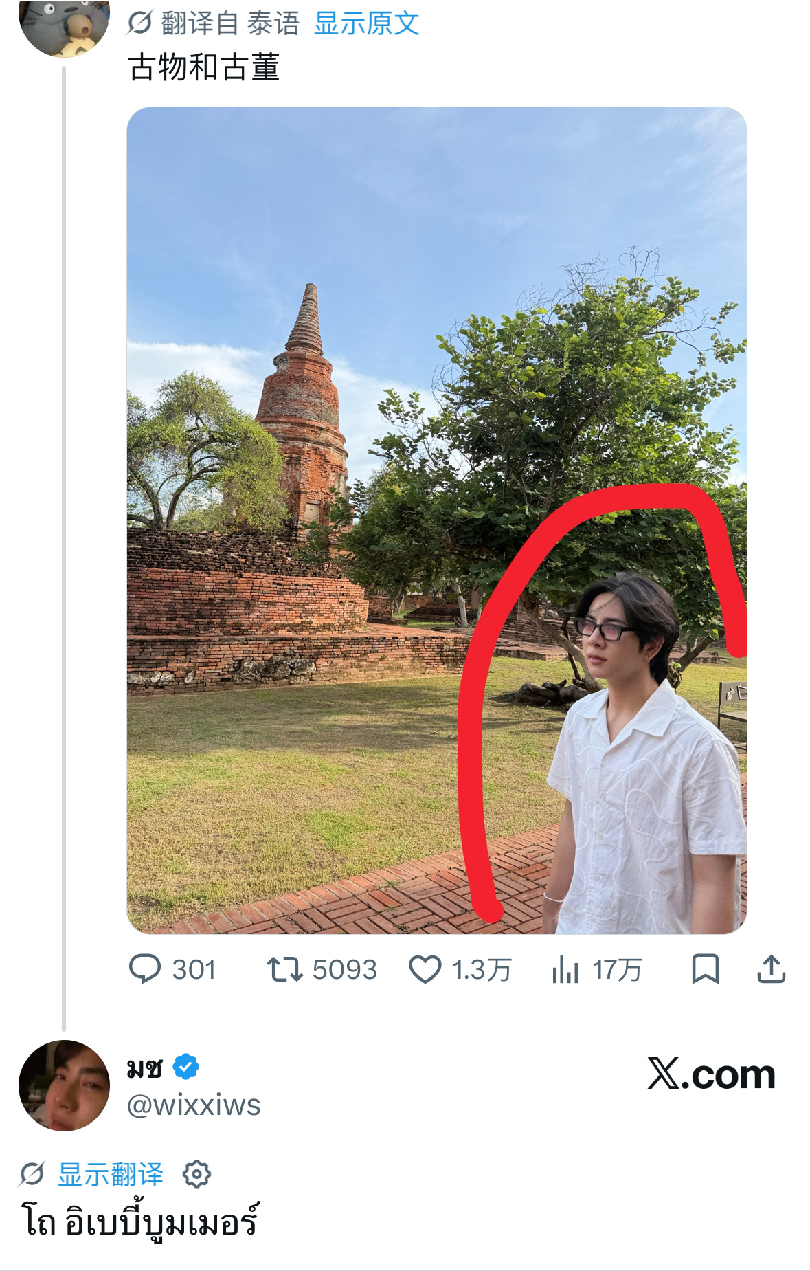 earthmix 哈哈哈哈哈哈哈哈哈汪小慧的反击😆🐈⬛：古物和古董🪐：哦，