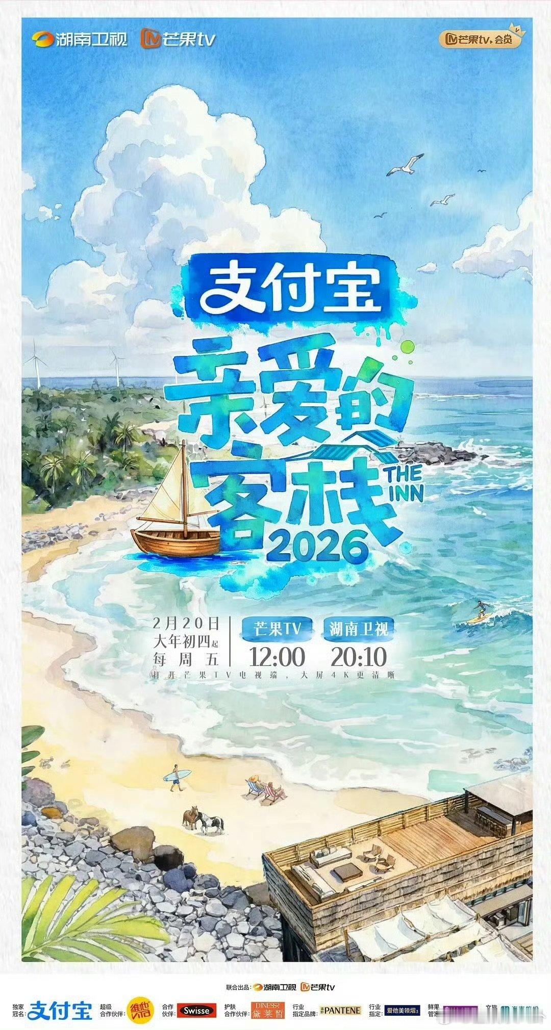 湖南卫视芒果TV调整周末编排以暂停娱乐缅怀逝去，以温柔举动传递温暖，湖南卫视芒果