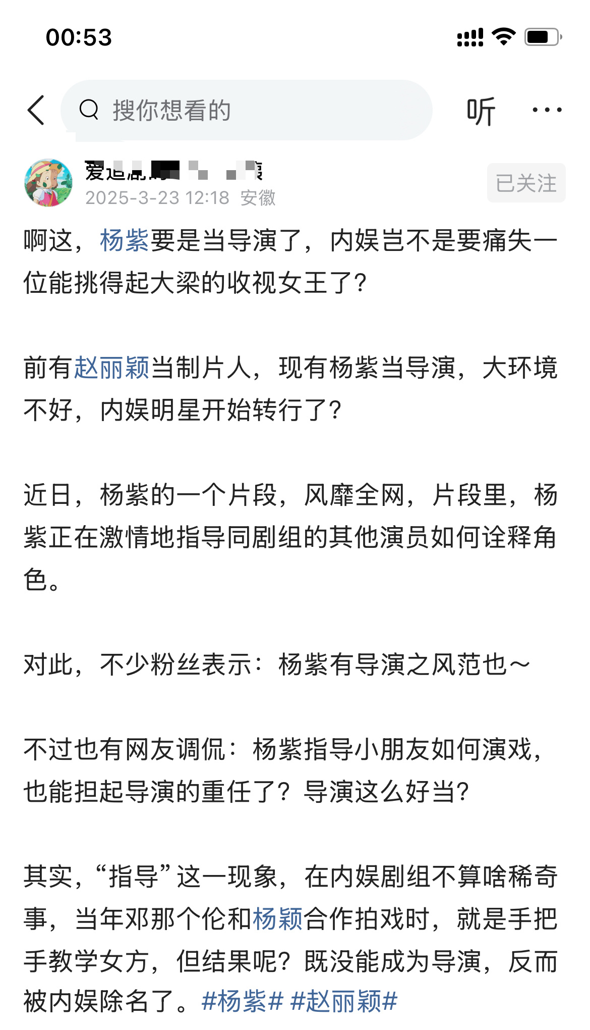 啊这，杨紫要是当导演了，内娱岂不是要痛失一位能挑得起大梁的收视女王了？ ​​​