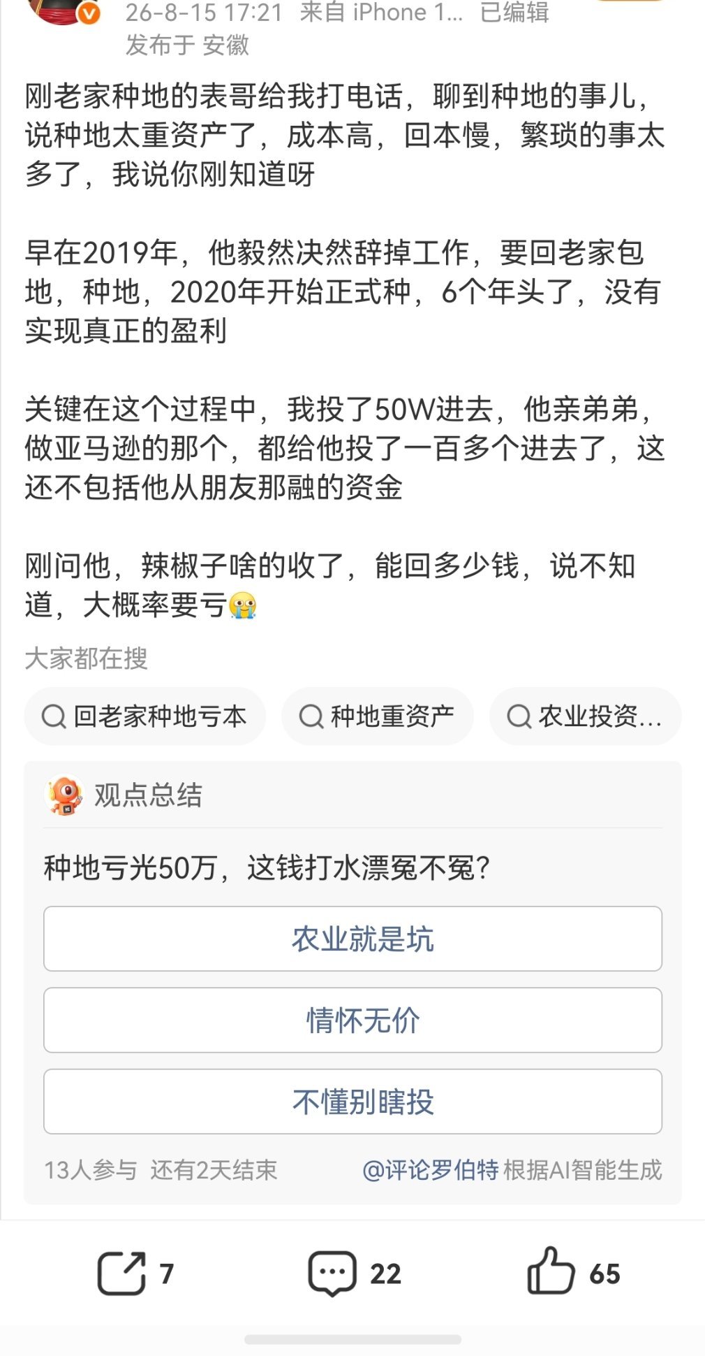 生活手记 十多年前了，有位工作中认识的地产老板，赚到了几个小目标，文化人出身的小
