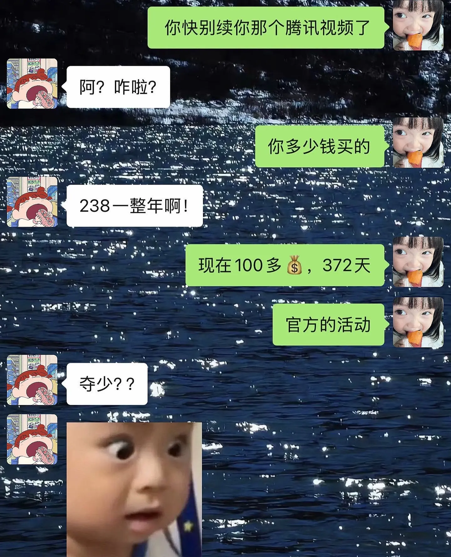 腾讯视频你真该赔我点。