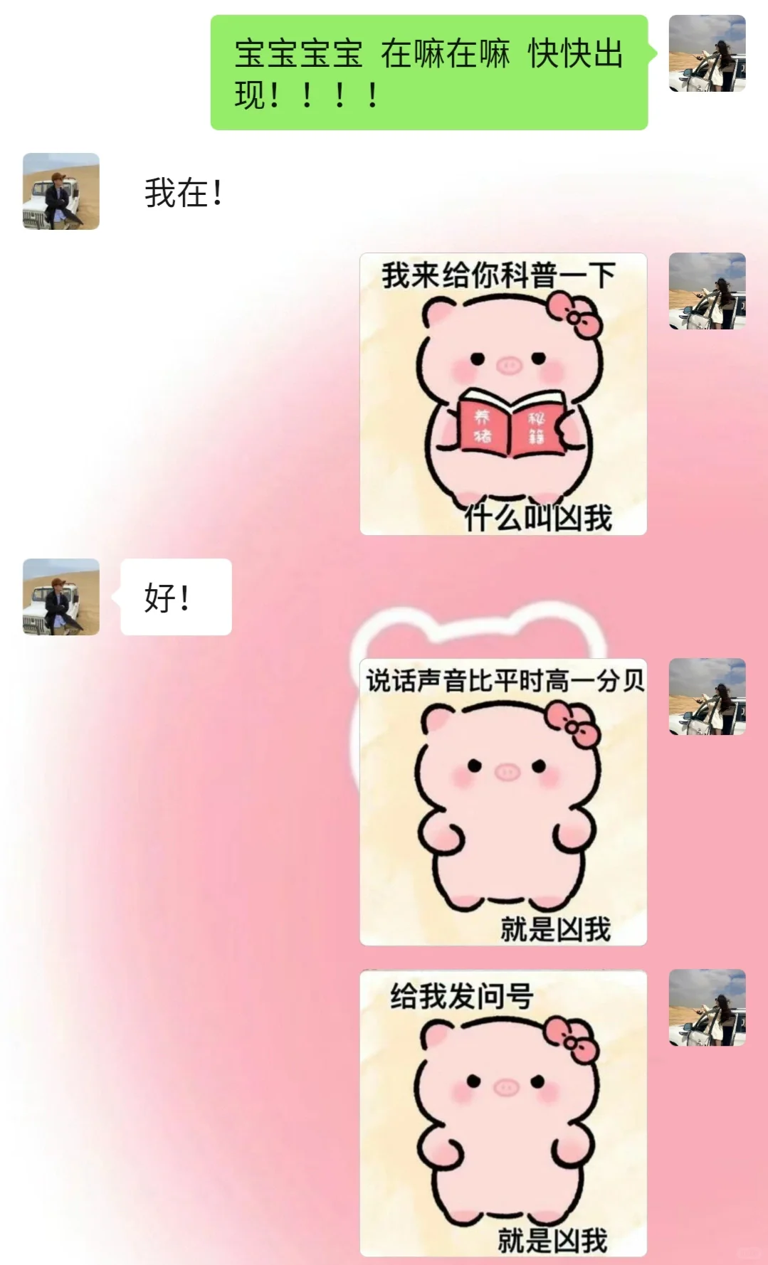 《成为有趣女友的第69天》有趣日常