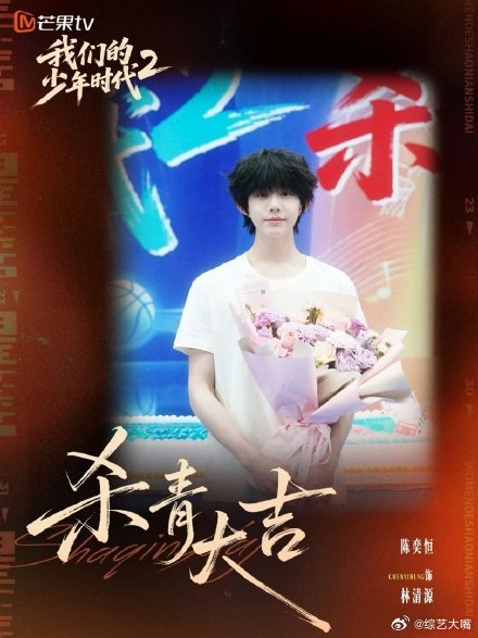 TF四代少年时代2来了创新双线叙事校园剧正式开启招商，篮球竞技带来酣畅对抗感校园