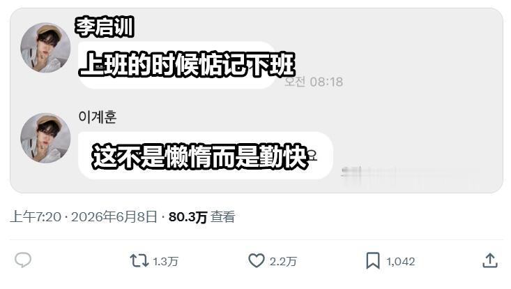 实时推热转的爱豆发言： 