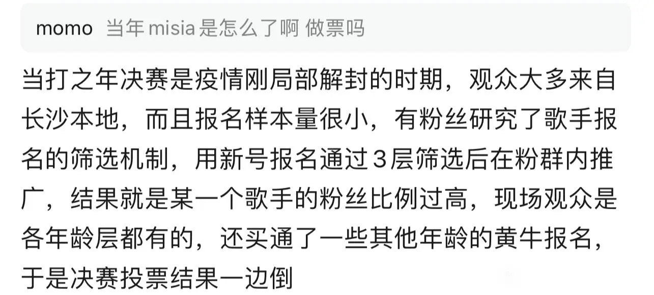 歌手当打之年冠军真相，所以这一季被踢出节目籍实至名归。 ​​​