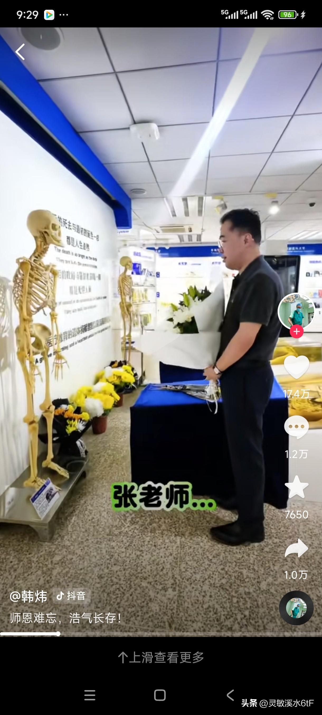 这一幕真的看哭了好多人。
一位中年医生在展厅里，抱着恩师的遗骨，哭得特别伤心。