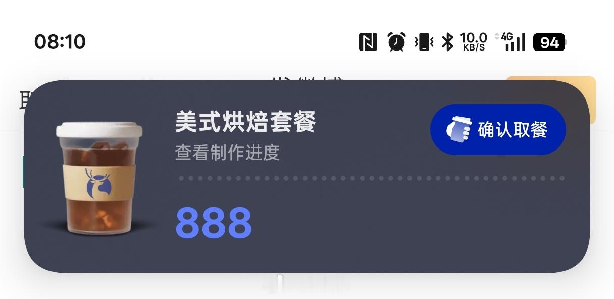 888，早上好