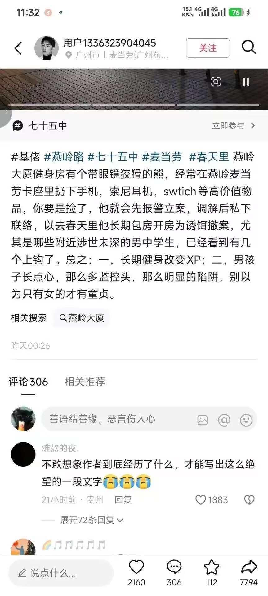 不敢想象作者到底经历了什么，才能写出这么绝望的一段文字 ​​​